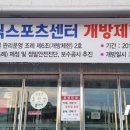 제천올림픽스포츠센터 이미지