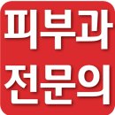 라비에피부과의원 이미지