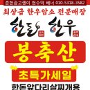 봉축산 이미지