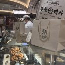 고속터미널, 신세계백화점에서 만날 수 있는 이장우가 만든 호두과자 부창제과 후기