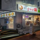 주안맛집, 석바위시장 닭개장 맛집 백년닭개장에 다녀온 후기!