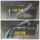 귤현아이파크아파트 | 인천 계양구 귤현동 귤현아이파크 대성셀틱 콘덴싱 보일러 DNC1-22N FO 교체 /DCR-11교체