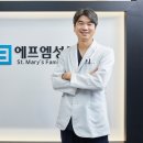 에프엠성모의원 이미지