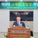 삼계농업협동조합 이미지