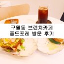 퐁드포레 이미지