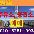 이천주유소 이미지