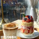 인천 부평 카페 추천 5곳