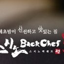 쉐프맘 이미지