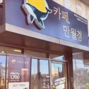 레이크카페무인