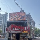 동성고등학교 | 혜화 [대학로 맛집] 분위기 좋은 이자카야 하나마토 대학로혜화 방문 찐 후기