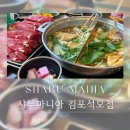 석모바일 이미지