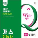 가스WIN
