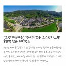 달기샘마을 이미지