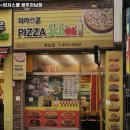 난타5000피자(하남점) | 광주 광산구 신흥동 맛집 피자스쿨 광주하남점 메뉴가격영업시간리뷰주차