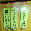 부영1차아파트 앞 이미지