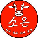 소온 이미지