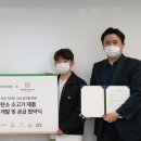 주식회사 그린유통