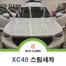 40 | 대구 중구 세차장 볼보 XC40 후기
