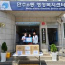 만수6동행정복지센터 이미지