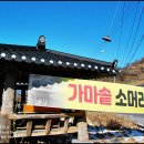 가마솥 소머리국밥 이미지