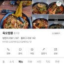 육오짬뽕