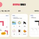 훈민정음종합학원