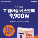 던킨도너츠천안순천향대 이미지