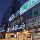 가산뚝배기 | 가산디지털단지 회식 가성비 소고기 맛집 옥군 후기