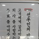 선우통상 이미지