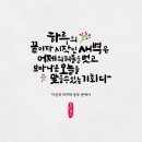 봄비글씨&봄비솜씨 이미지