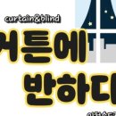 예쁨에반하다 이미지