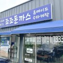 조조돈까스 네이버블로그