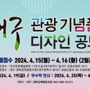 대구경북문화관광협동조합 네이버블로그