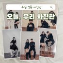 반달로7번길 | [수원 영통 사진관] 특별한 날 추억과 사진을 함께 갖고 싶다면, 오늘 우리 사진관