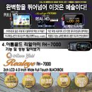 4.[아톰골드 리얼아이 FH-7000]기능 및 성능 알아보기 이미지