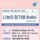 대연6동 행정복지센터 이미지