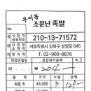 2026.10.10(토)4,19민주묘지역~대동문~소귀천계곡 결산보고 이미지