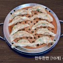 만두모바일 이미지