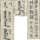 노걸대 이미지