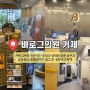 바로그의원 - 여수시 시청로 19 | 거제 고현동 피부과 추천 • 전문적인 상담과 관리를 갖춘 곳 • <바로그의원 거제점> -내돈내산후기