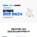 [대전중앙경찰학원][실시간 인터넷모의고사]2월 실시간 모의고사/현장 방문 없이! 실시간 인터넷으로 모의고사보고 성취도 확인가능! 이미지