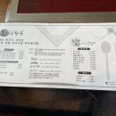 만년애한우바보곰탕 이미지