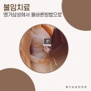 삼성부부한의원 이미지