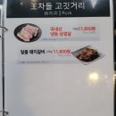 서래왕차돌