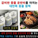 대한민국을만족시킨족발 이미지