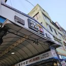 파로호올갱이해장국