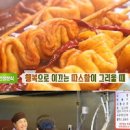 경기 오산시 원동 맛집 오산매운오뎅 오뎅 떡볶이 맛집 오뎅 이미지