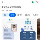 한세의원 이미지