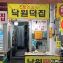 [안성/중앙시장] &#34;낙원떡집&#34; 화과자 찹쌀떡 후기
