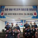 청년푸드트럭협동조합 이미지